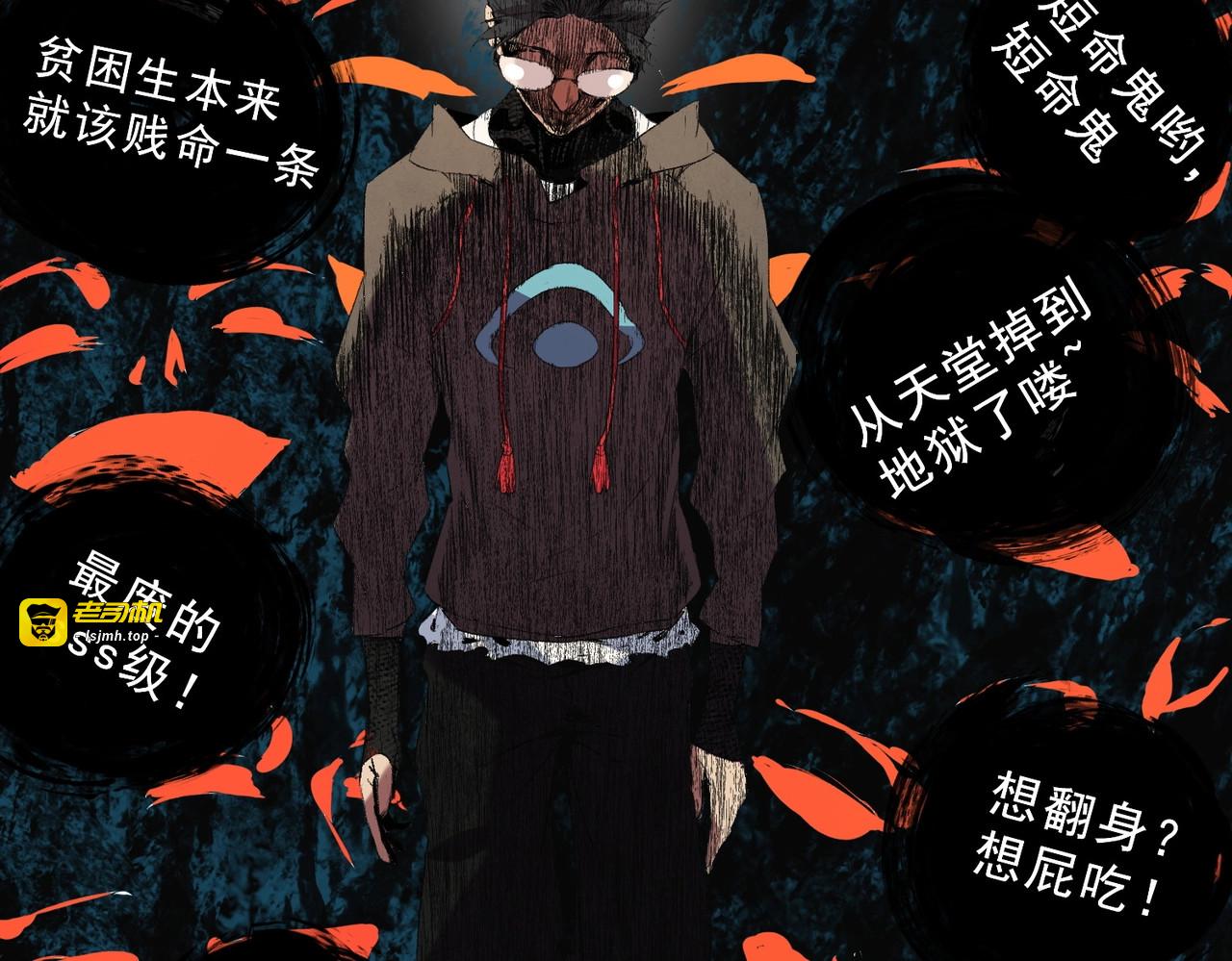 第1话 卖肾转职！可怜的我活不过25岁！ 第 143 页