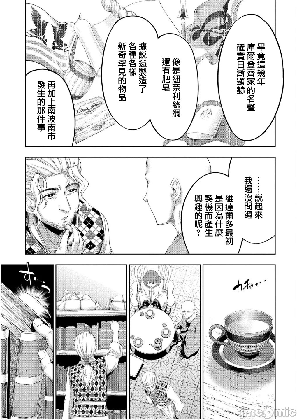 第56话 第 6 页