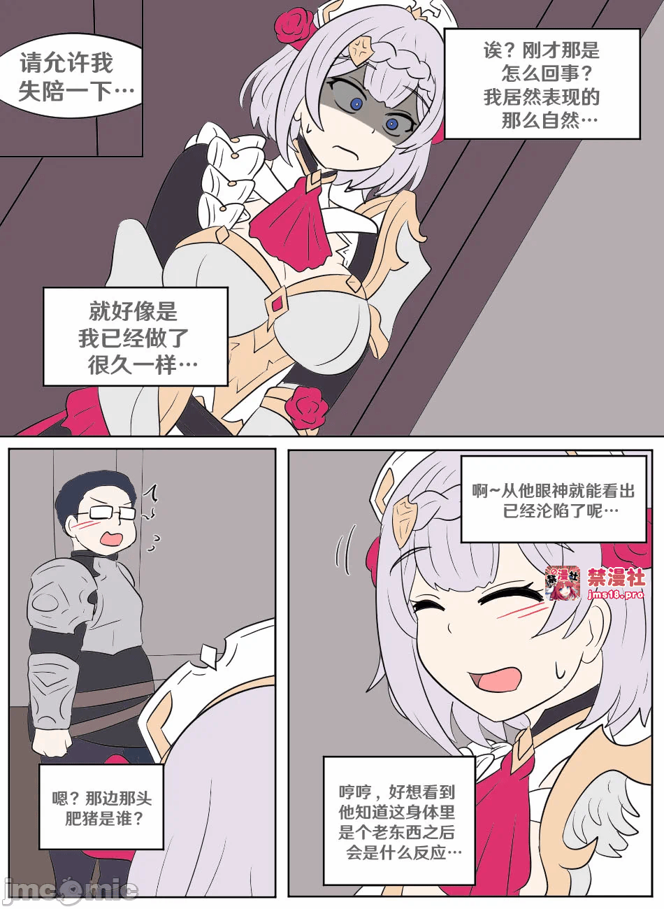 第一话 第 15 页