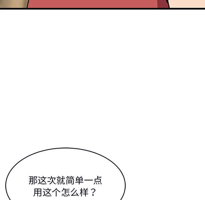 第11话 第 174 页