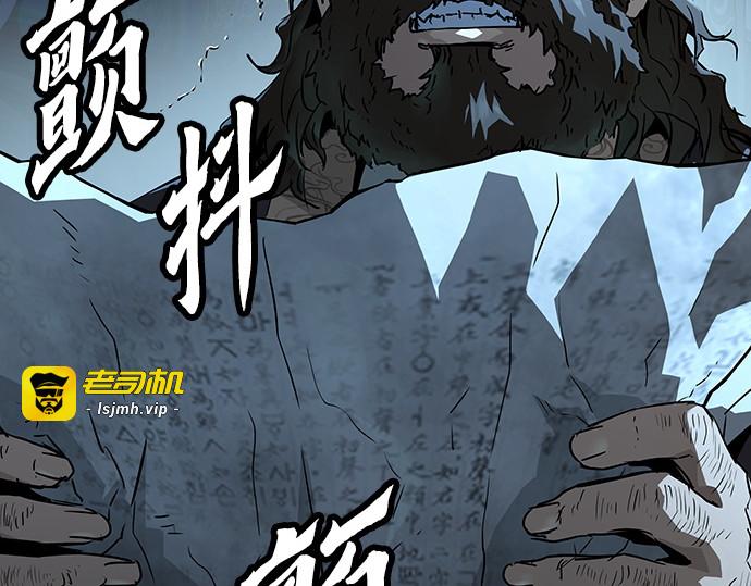 第71话 第 61 页