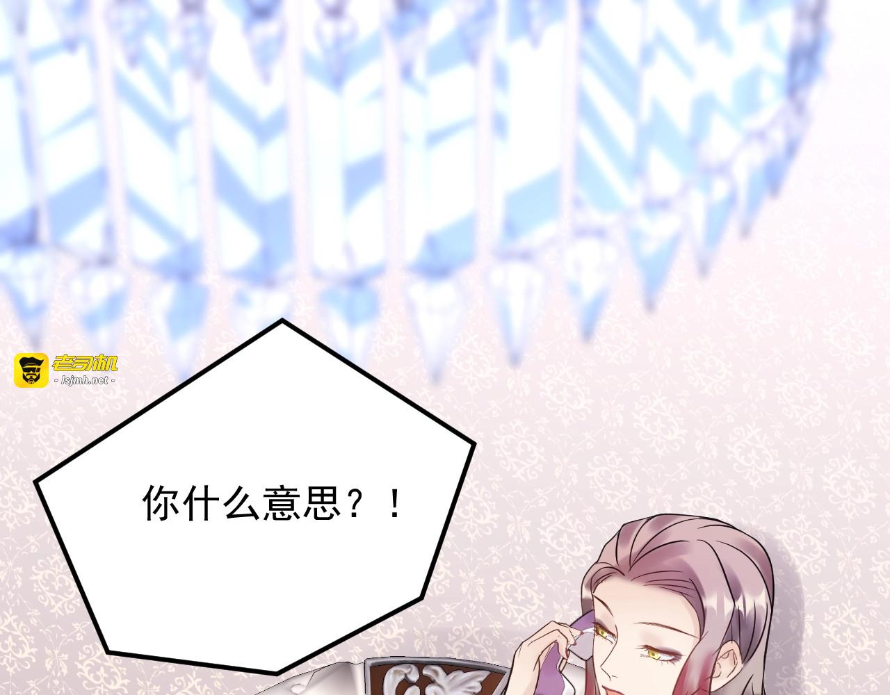 第57话 影帝的黑料 第 5 页