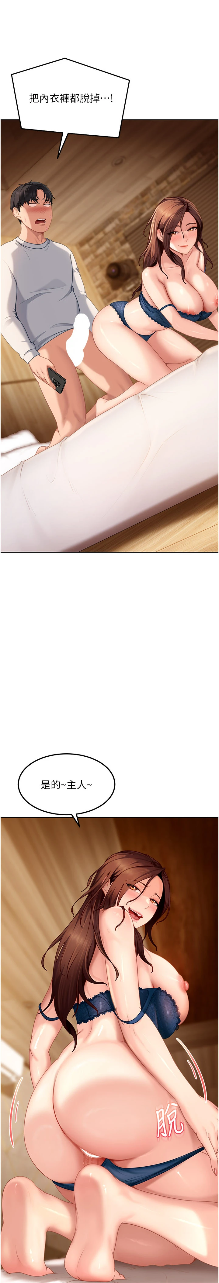 第16话 - 姐姐好想要你的大肉棒♥ 第 4 页
