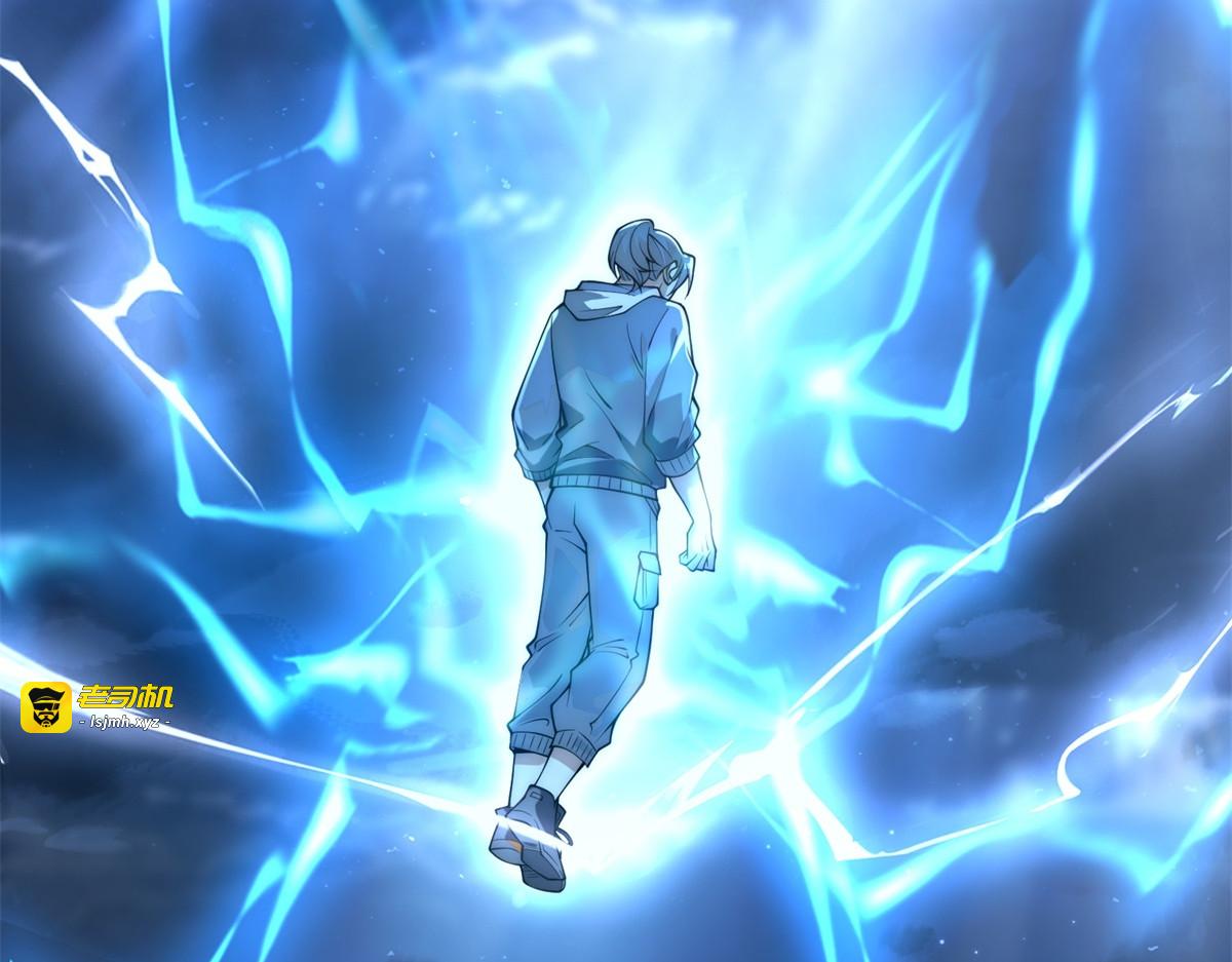 第5话 雷炎属性！ 第 83 页