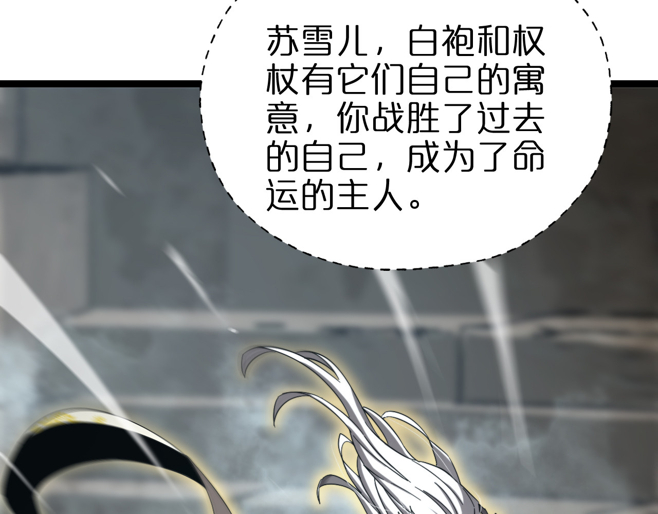 第223话 戒指的连环计 第 52 页