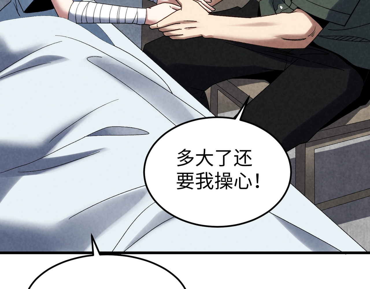 第19话 把他们碾碎！ 第 36 页