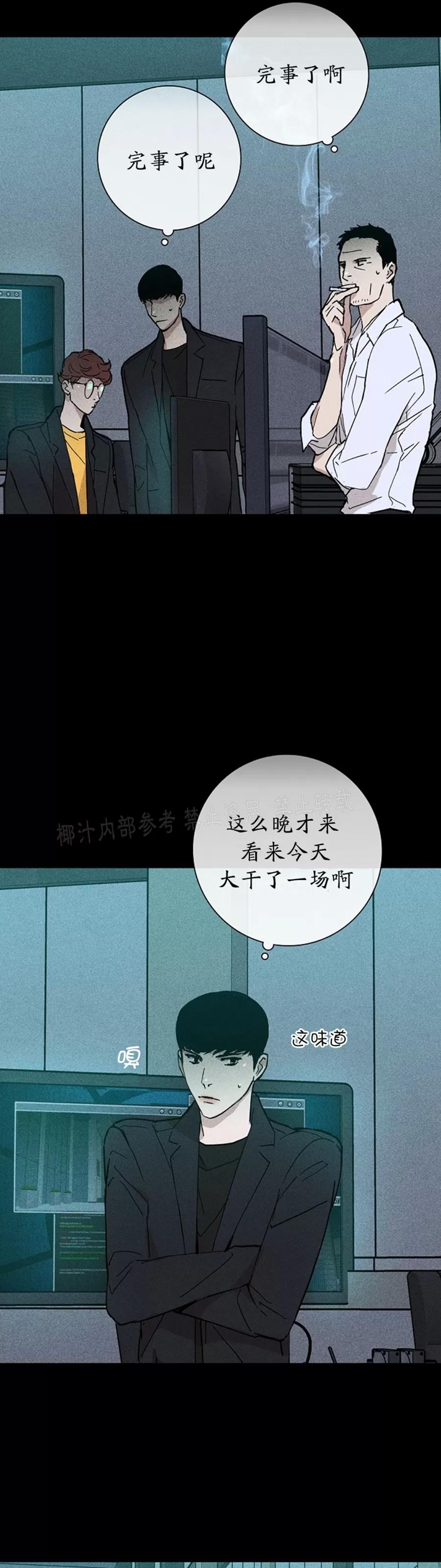 第13话 第 26 页