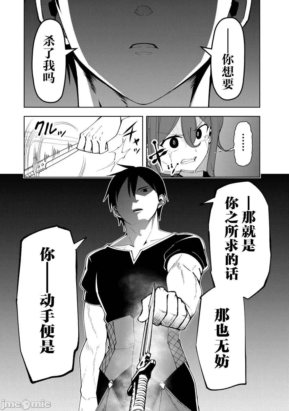 被称为勇者后，无双男建立了家庭 [攸望汉化组] [むすあき/さなだケイスイ/空埜一树] 勇者と唿ばれた后に ―そして无双男は家族を创る― 第8话 - 10