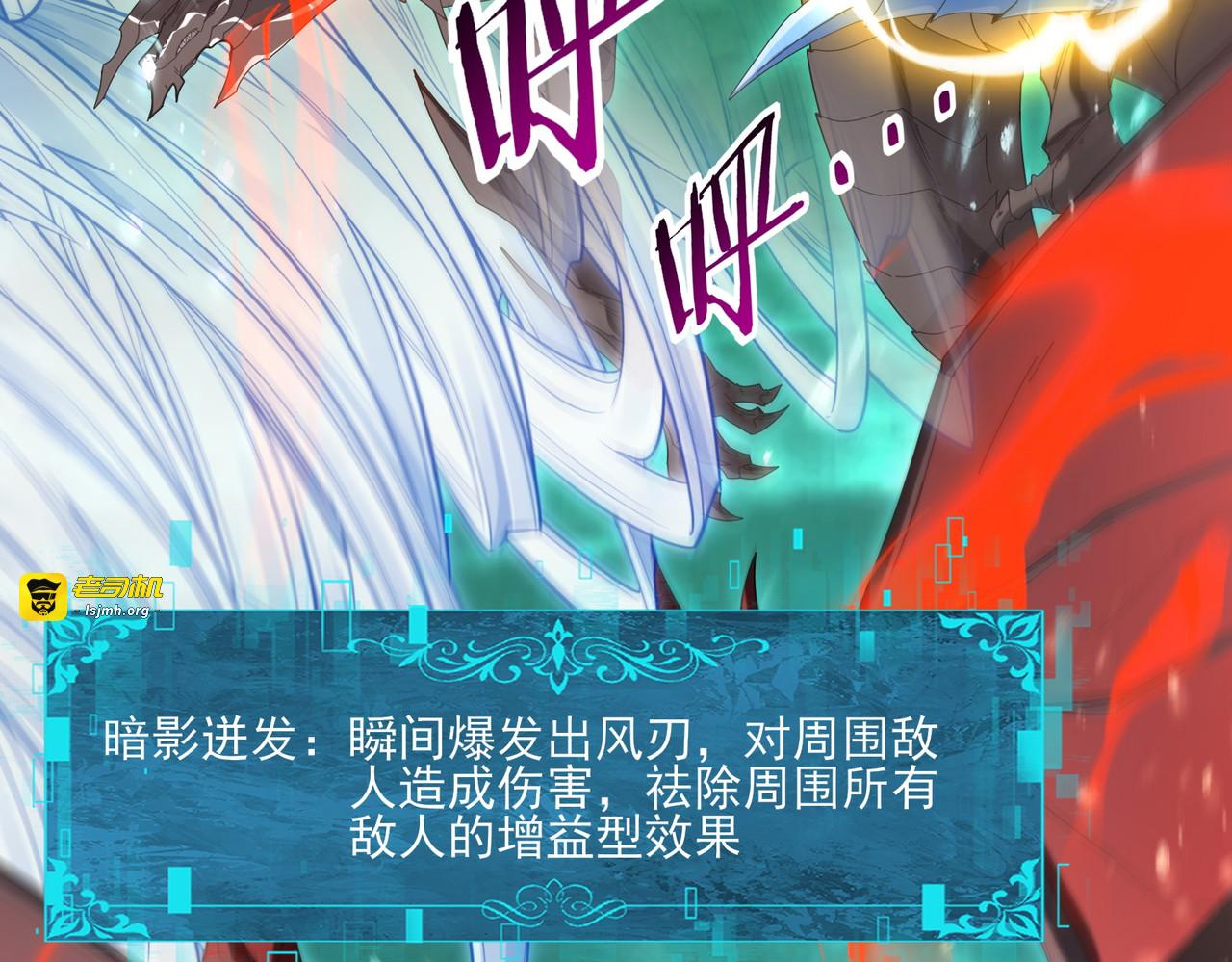 第141话  噬魔龙王·深渊之口 第 49 页