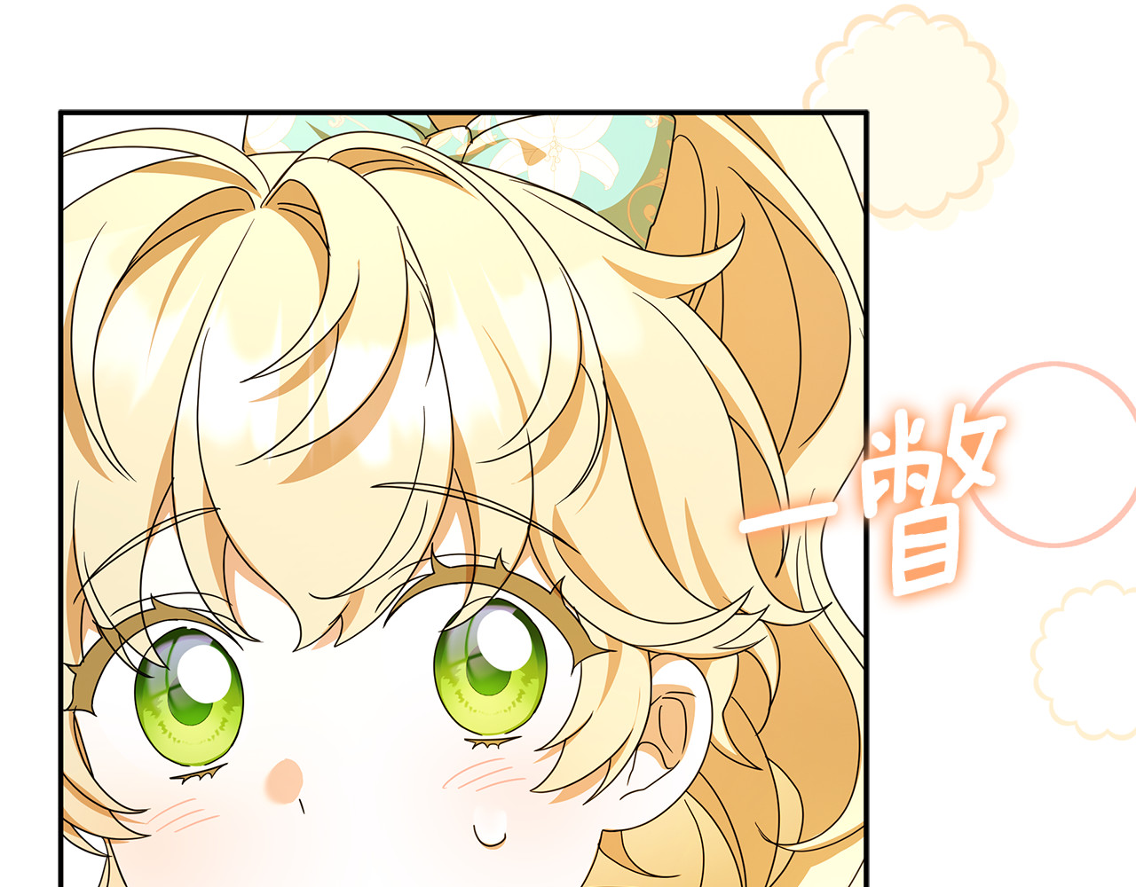 第35话 神秘的小女孩 第 142 页