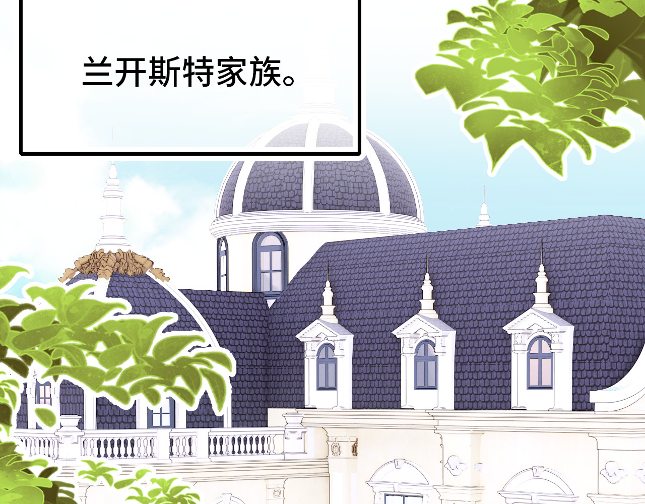 第17话 阿尔的过去 第 6 页