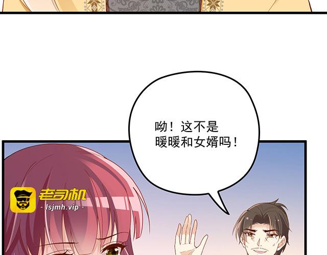 第97话  林宣的问题 第 27 页