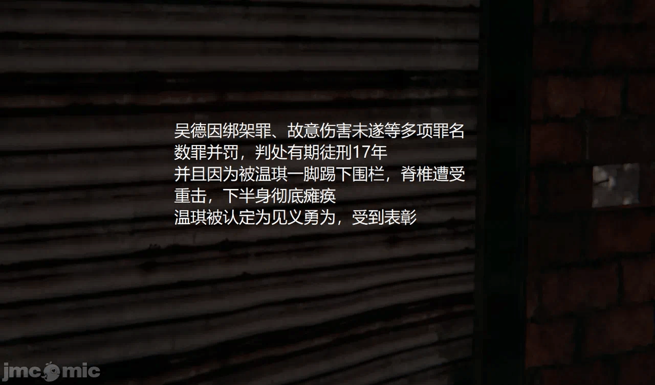 [无悔] 变人的极致禁忌游戏 01-04（完） 第1话 - 353