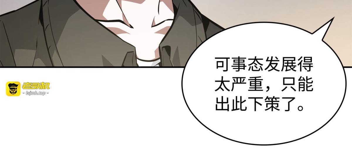 为了所有人 第 149 页