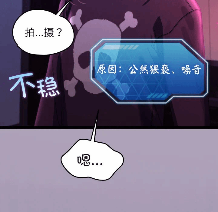 第23话 第 74 页