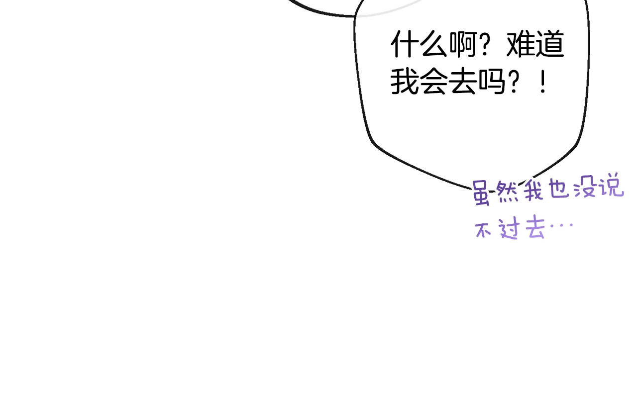 第89话 亲生父亲 第 222 页