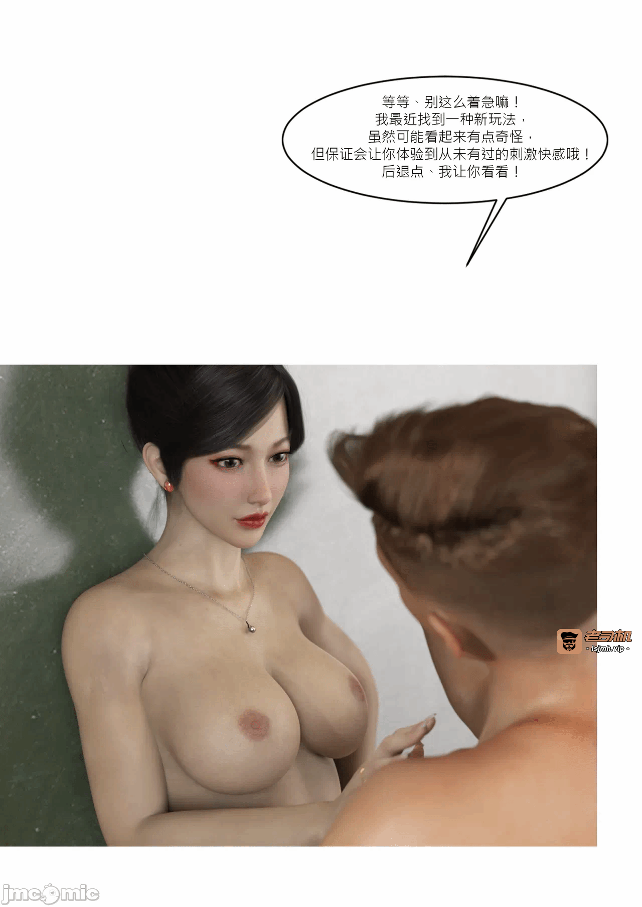 第一话 第 75 页