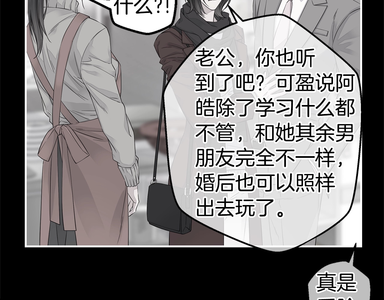 第41话 阴险的叔叔 第 48 页