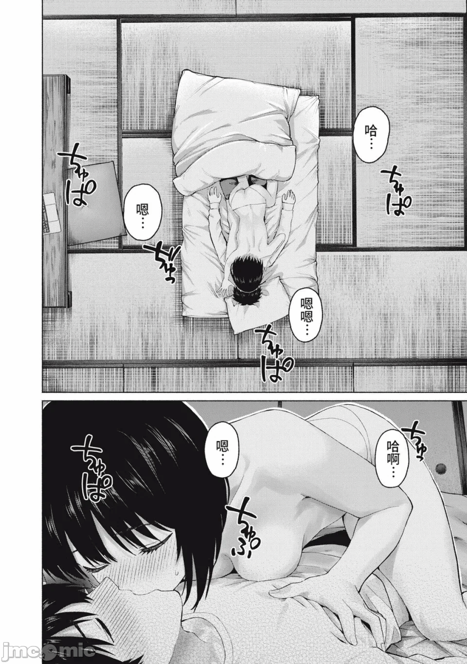 写真乐园！[AI翻译] [桂あいり/西木田景志] グラぱらっ！ 第35话 - 2