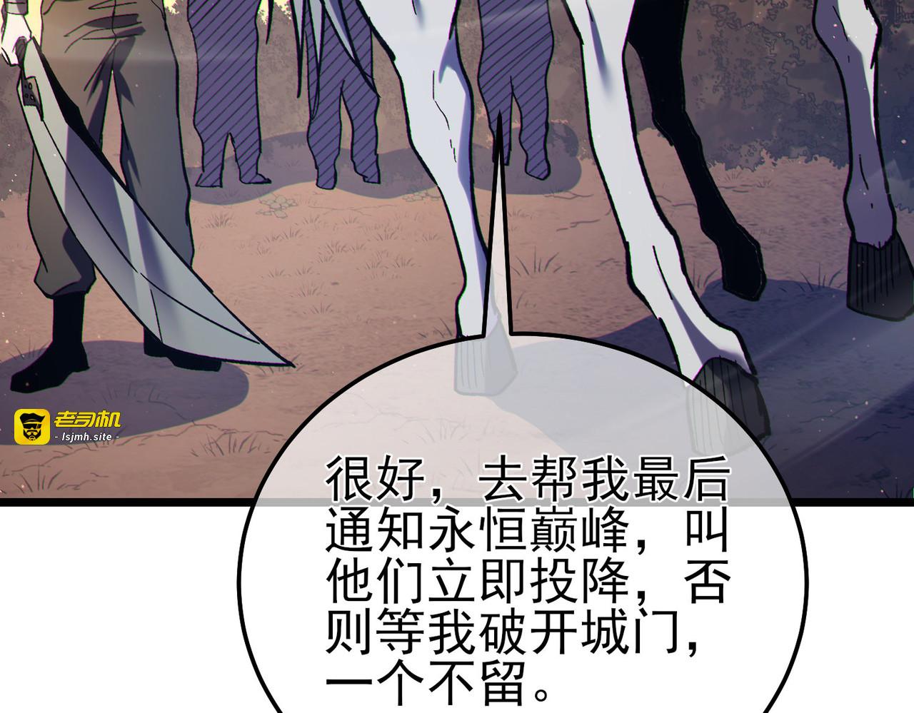 第110话 第 95 页