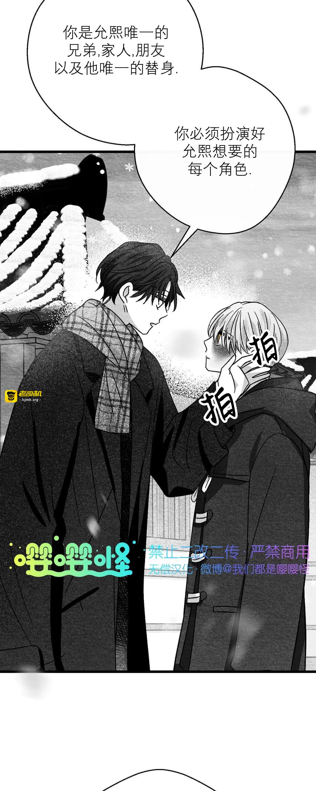 第34话 第 21 页