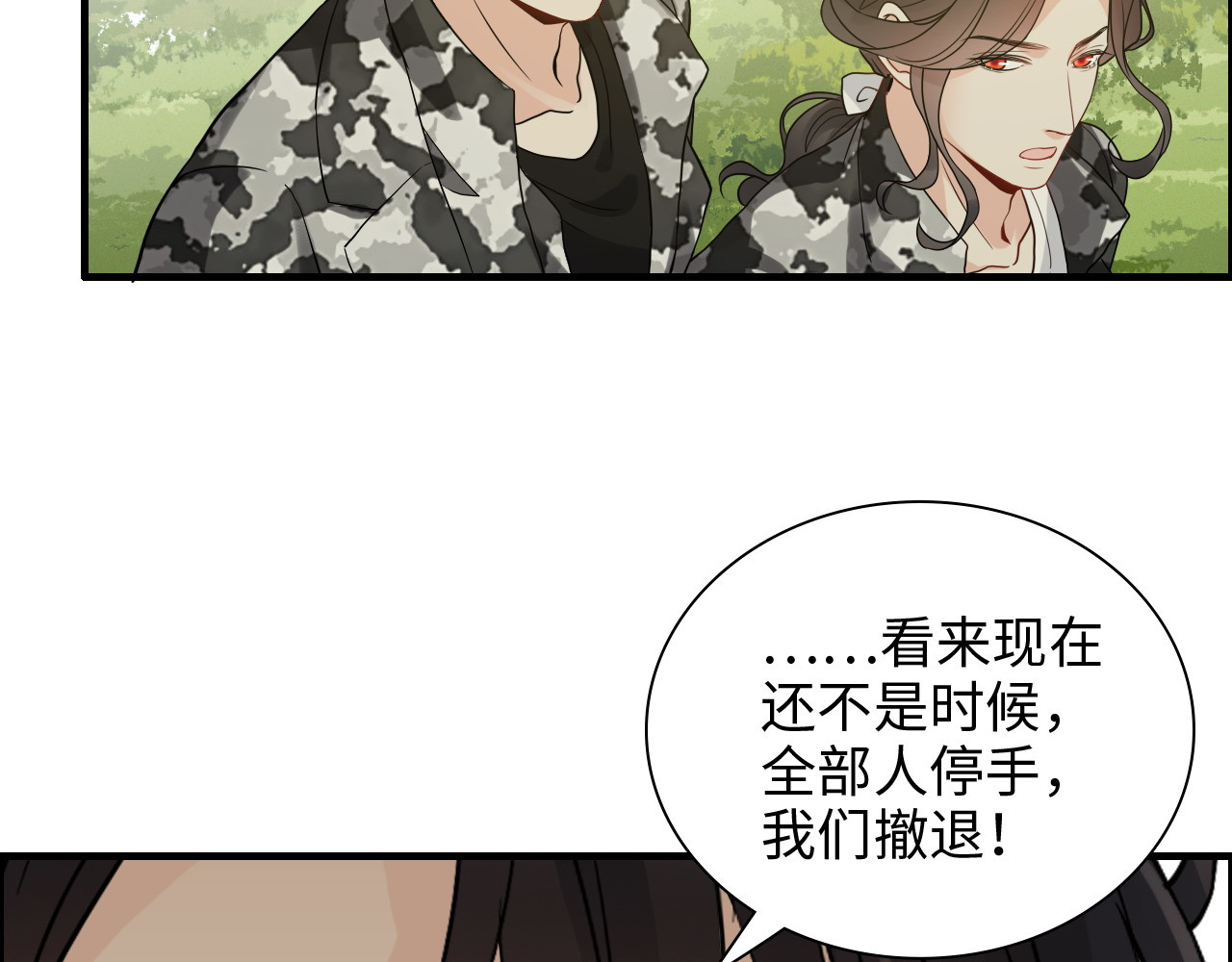 第451话 意想不到的人物 第 68 页