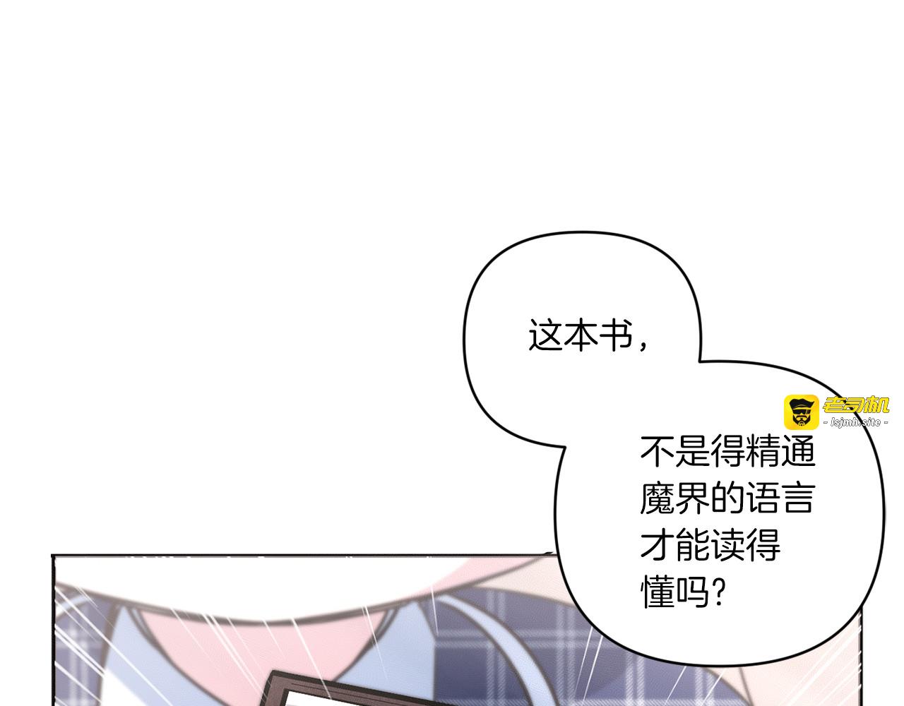 第53话 求抱大腿 第 51 页