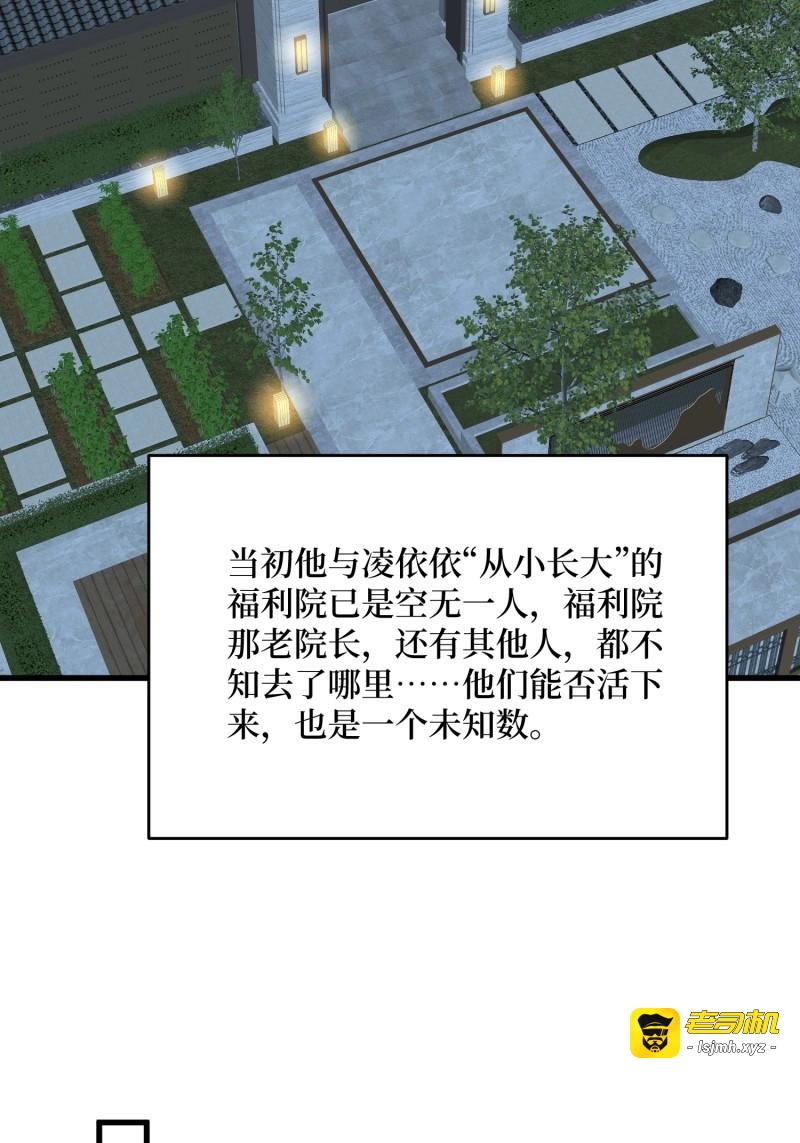 第304话 第303话 乱世伊始 第 57 页