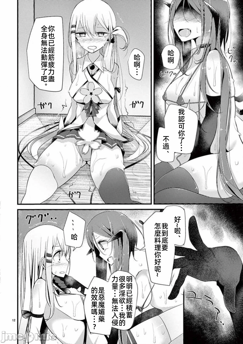 第13话 第 14 页