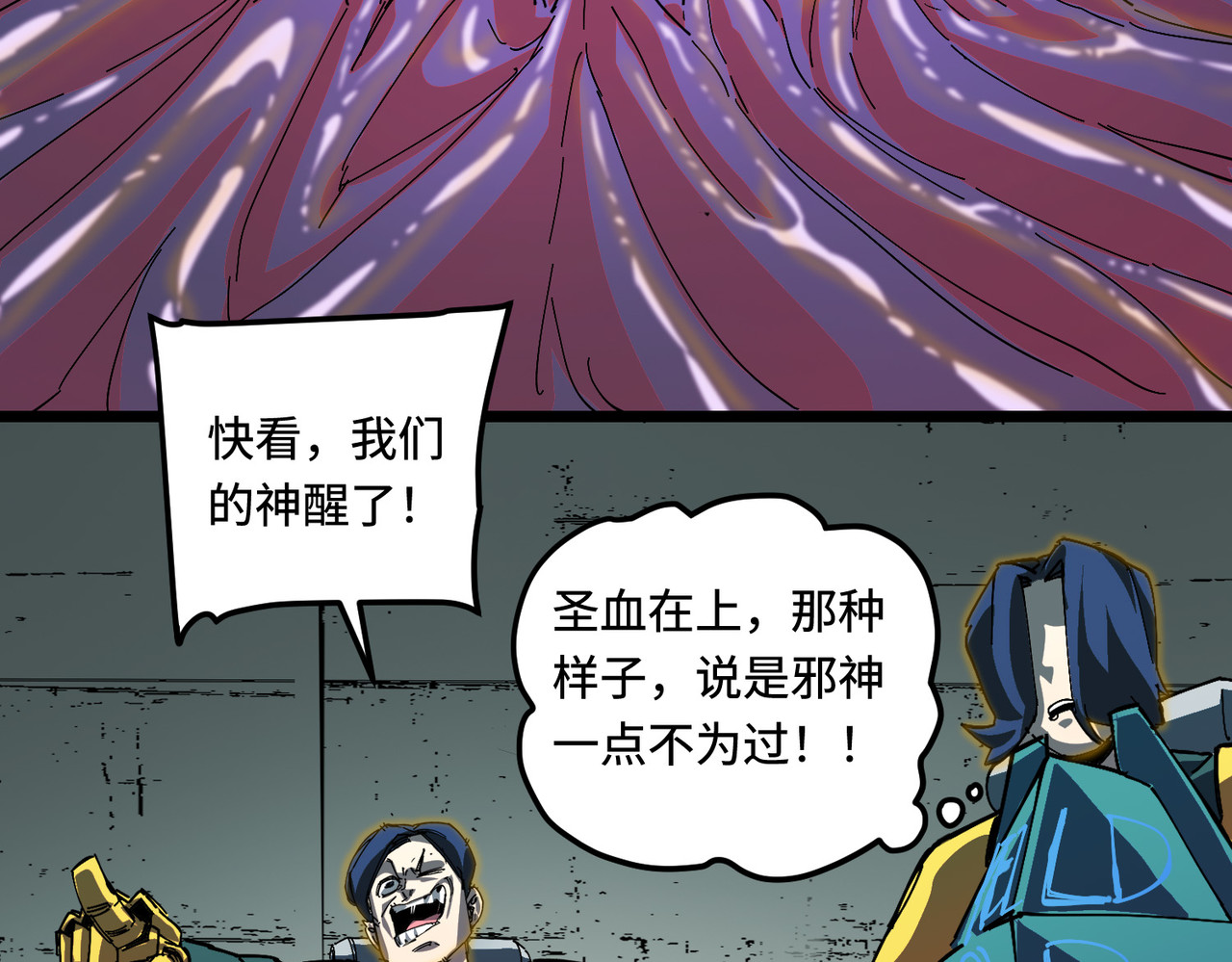 你是谁 第 112 页