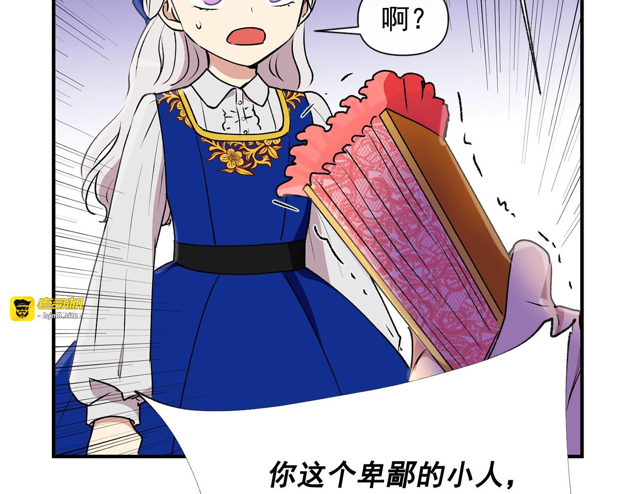 第21话 手撕姐姐 第 37 页