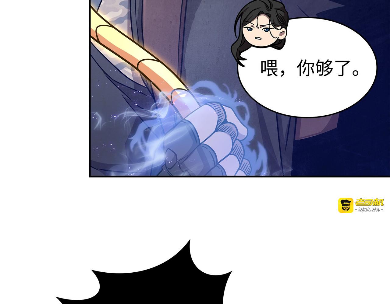 绳子公主 第 59 页