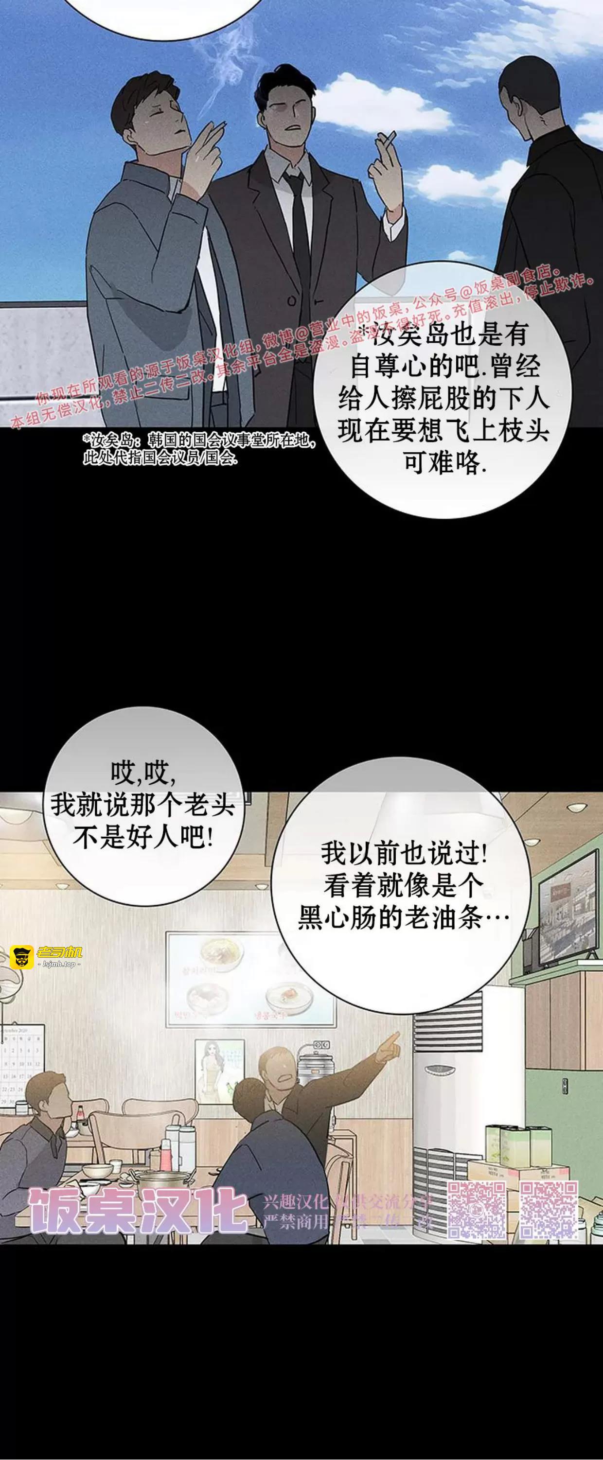 第55话 第 33 页