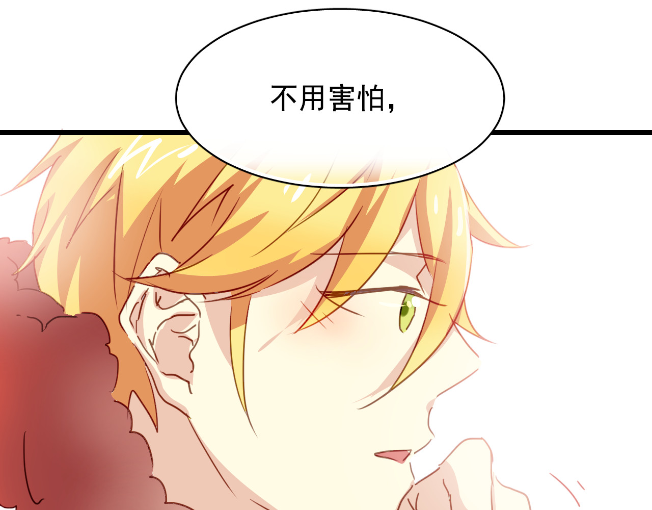 第30话 恋爱究竟是什么呢？ 第 42 页