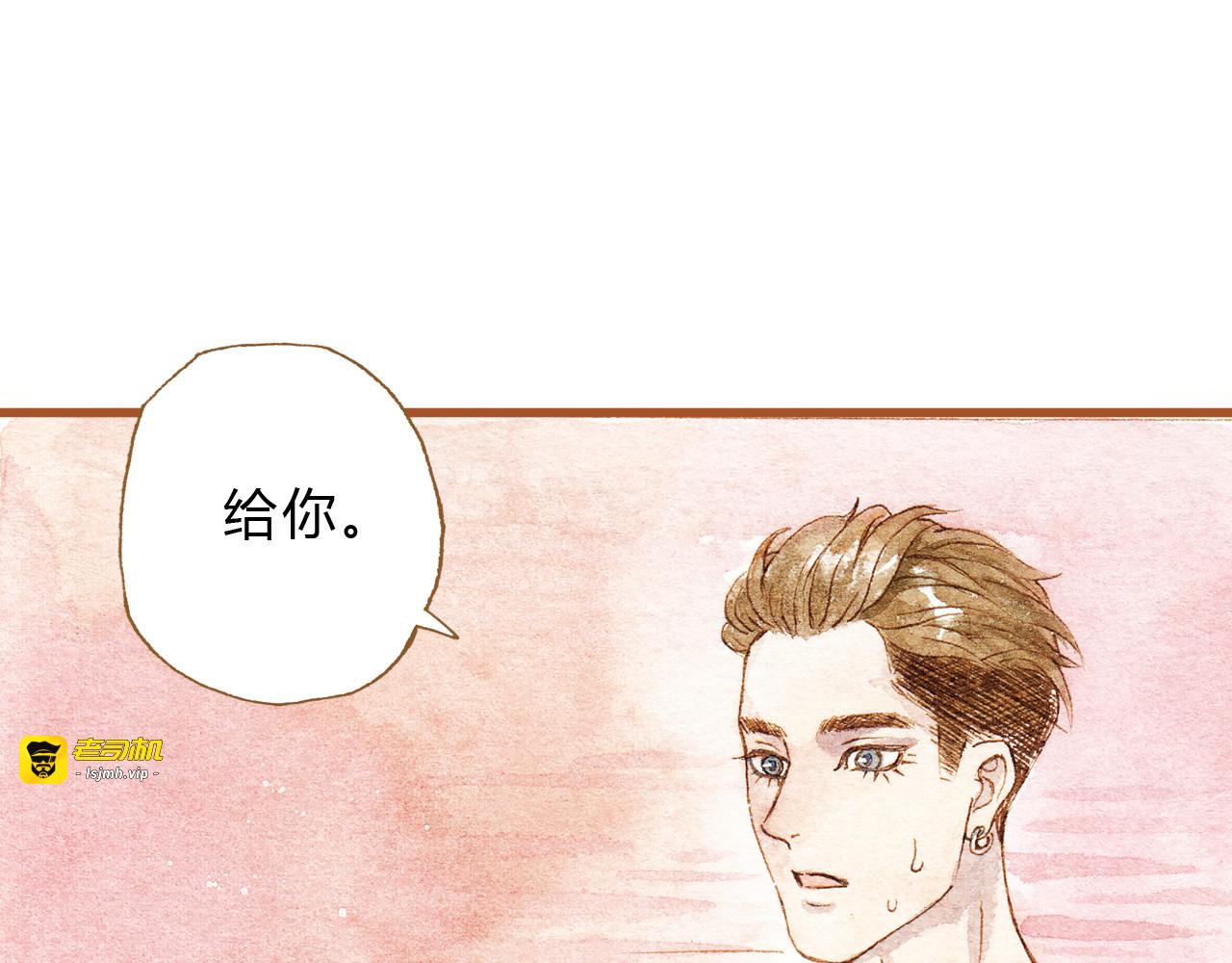 第22话 不会再让你受伤 第 19 页