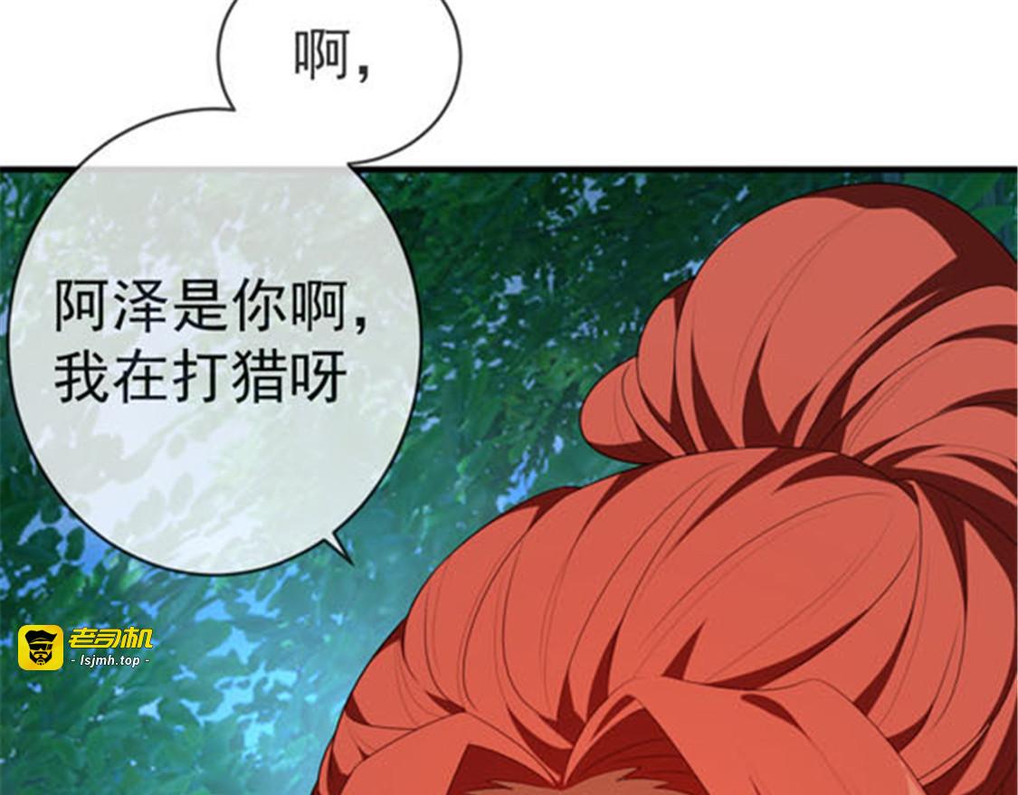 第120话 挑衅 第 61 页