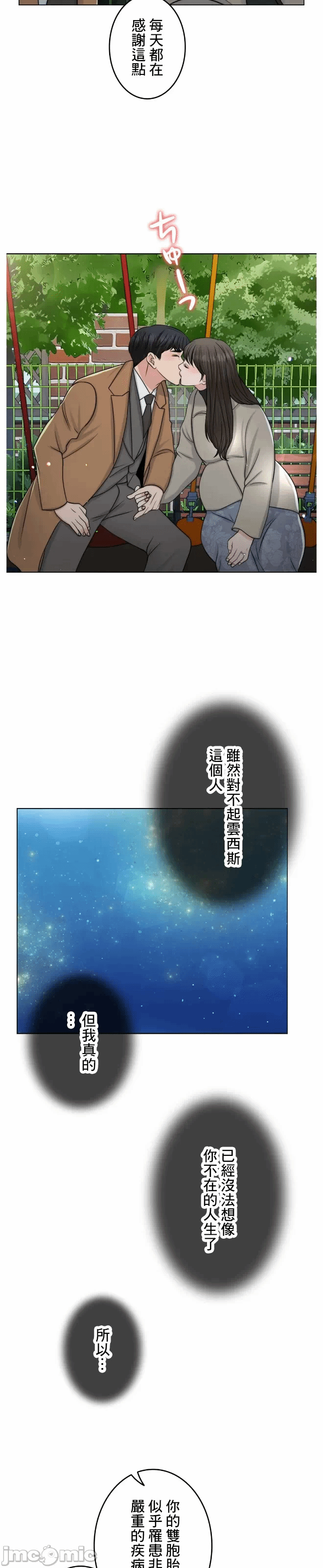 第50话 第 32 页