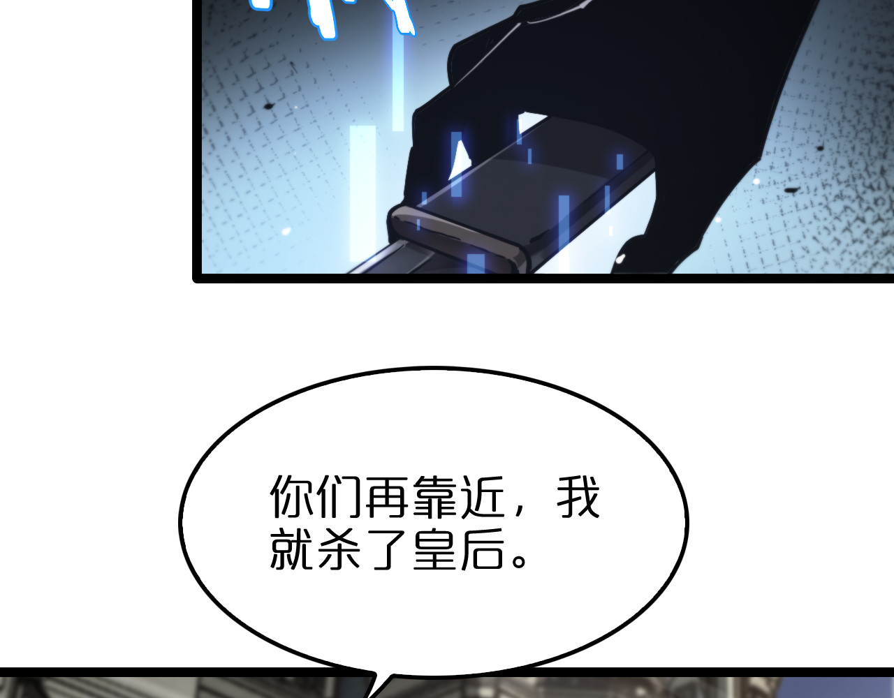第207话 两个皇帝 第 92 页