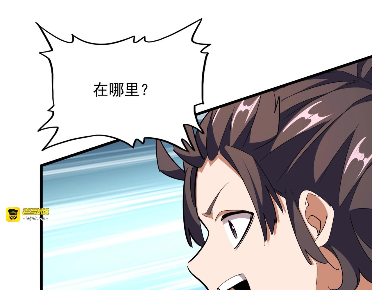 第323话 先去再说 第 109 页