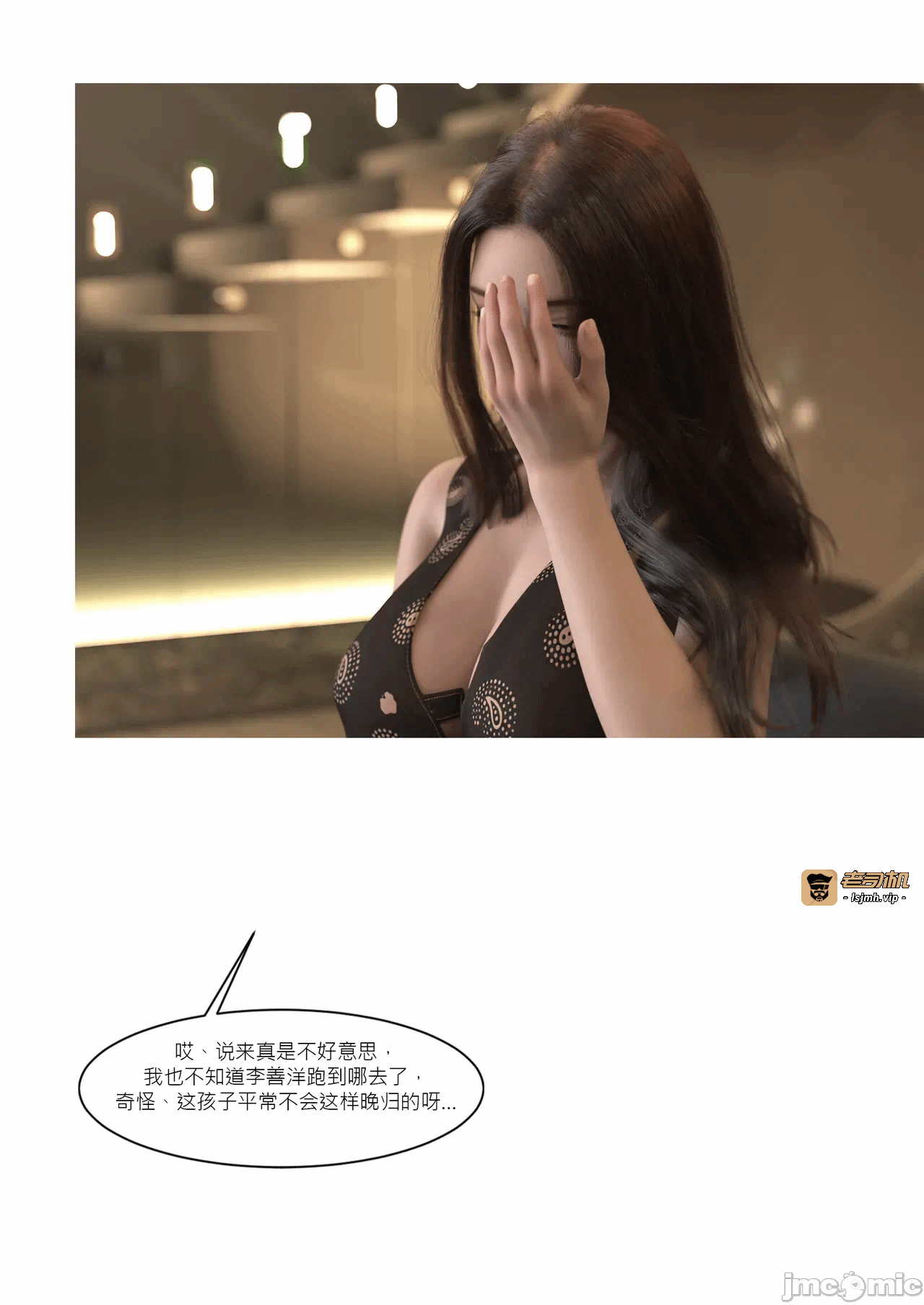 第一话 第 23 页
