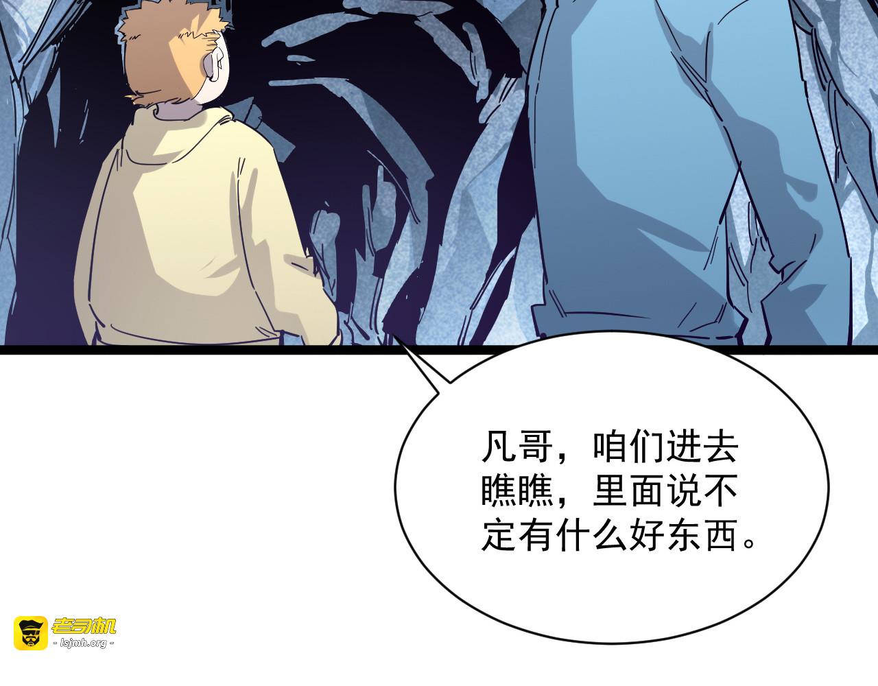 第030话 神秘洞穴·巨大收获 第 41 页