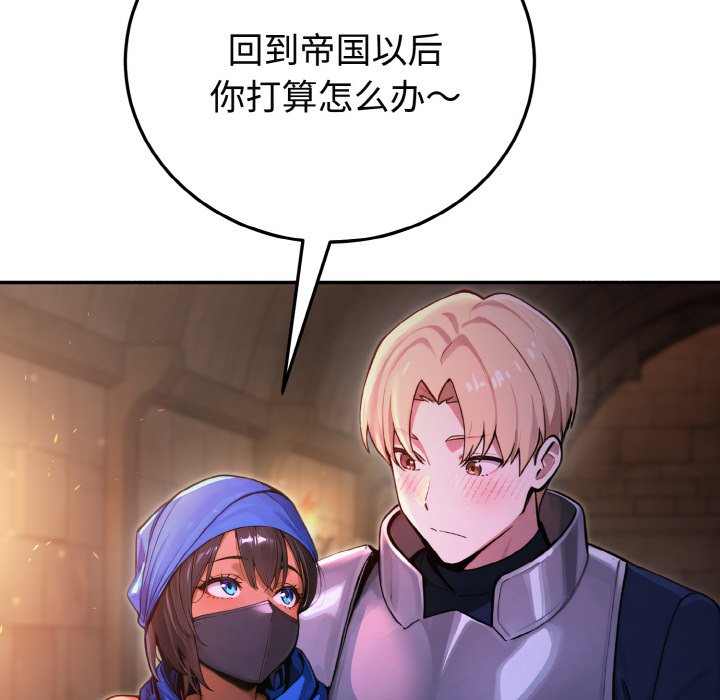 第1话 第 106 页