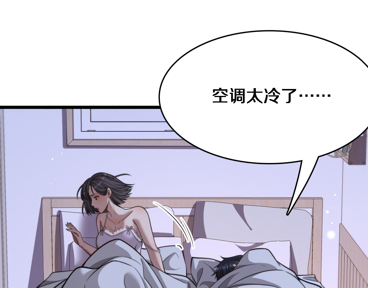 第17话 酒精的作用 第 120 页