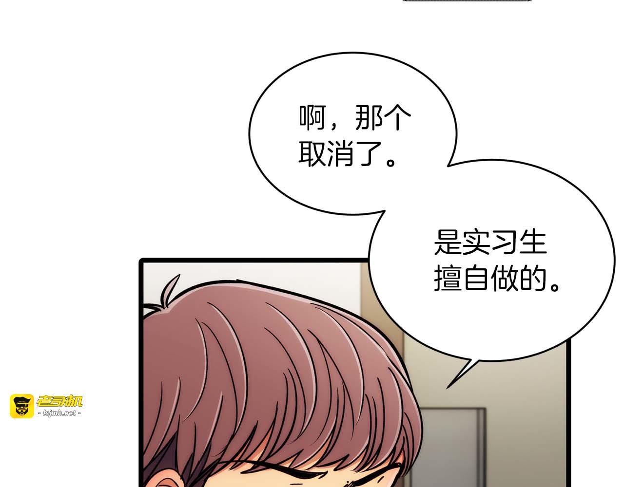 第45话 第 75 页
