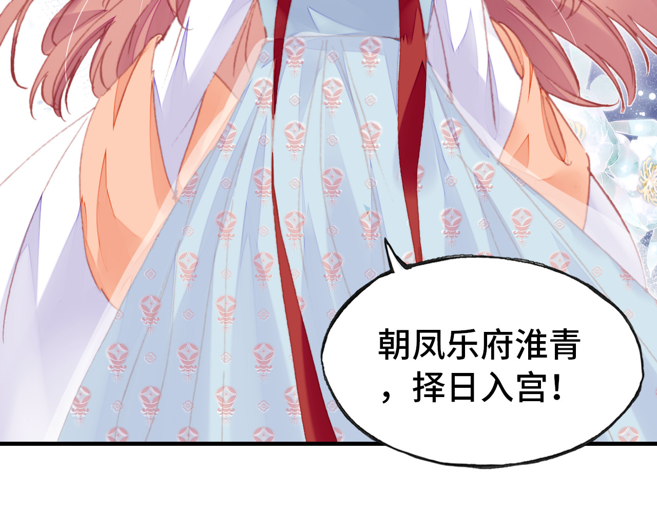 第47话 吃醋了 第 66 页