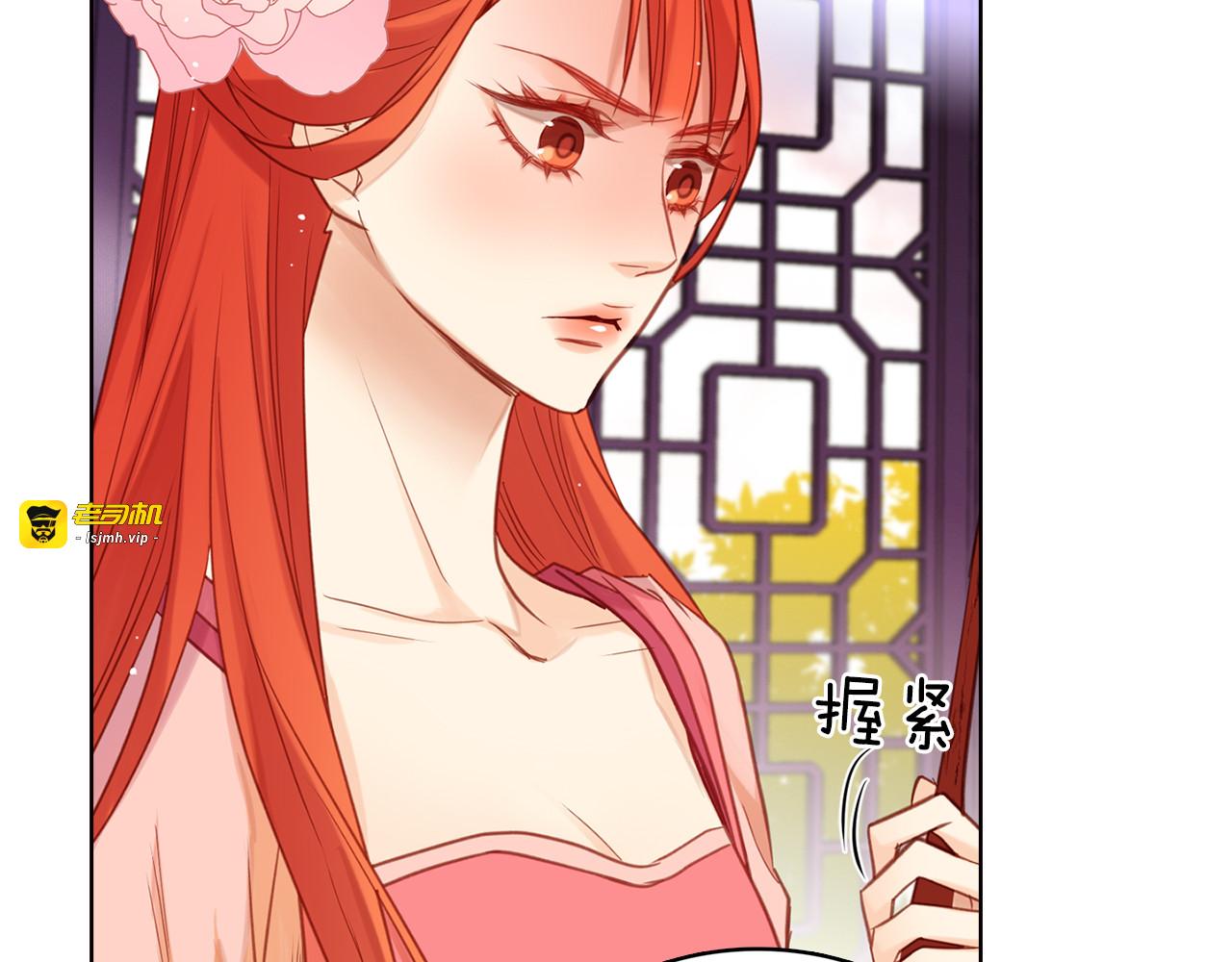 第39话 他的斥责 第 27 页