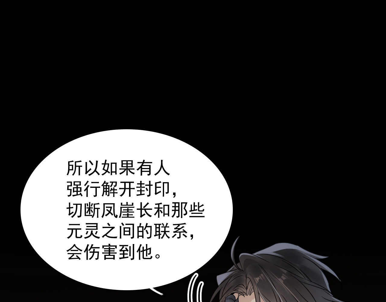 第十三话：念力 第 94 页
