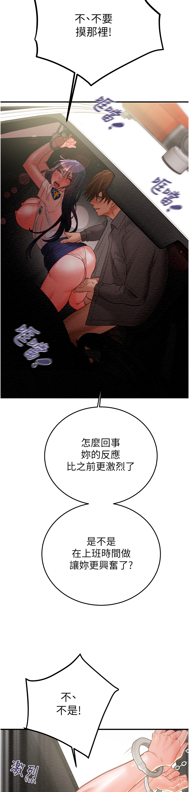 第6话 第 17 页