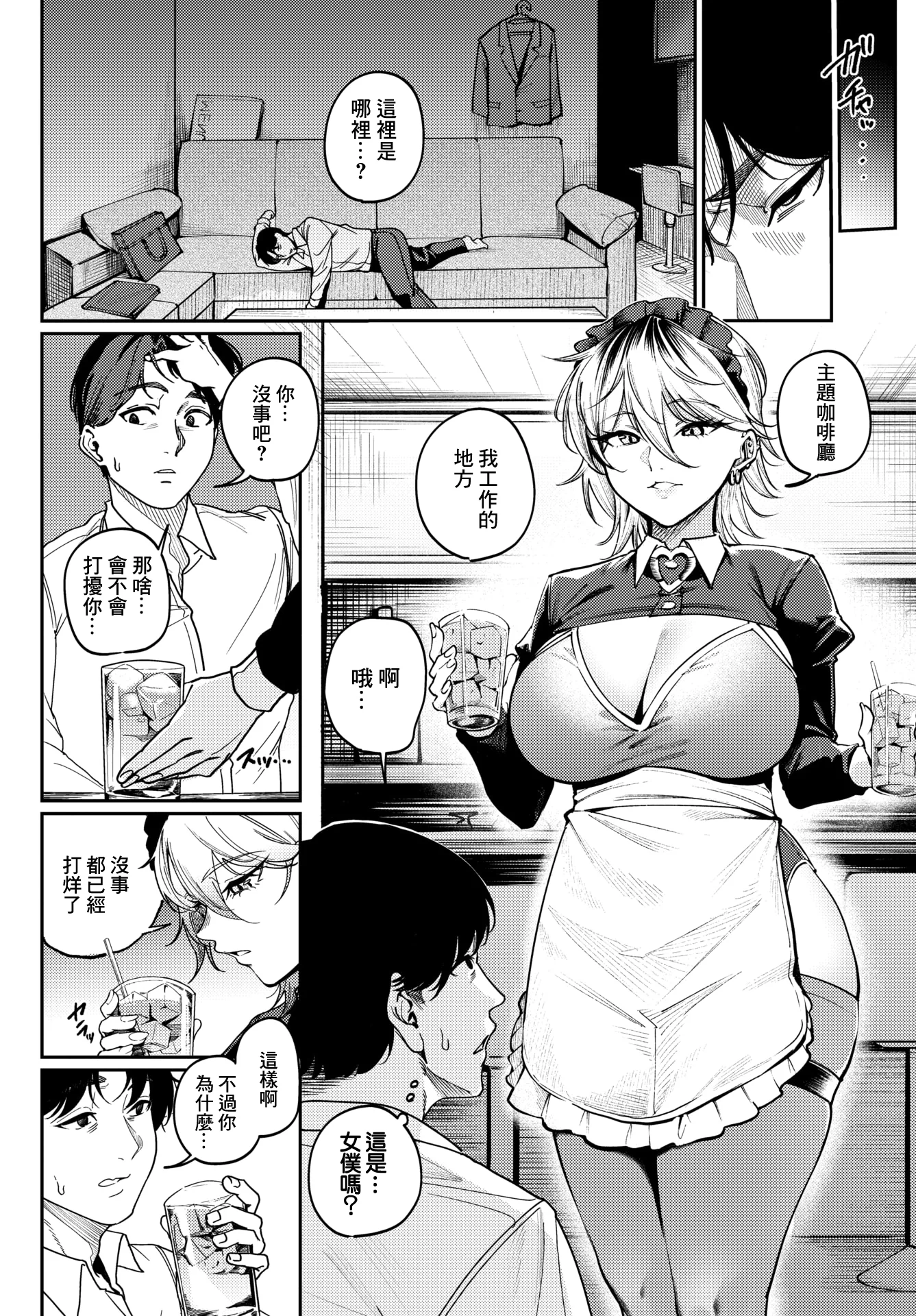 第1话 第 4 页