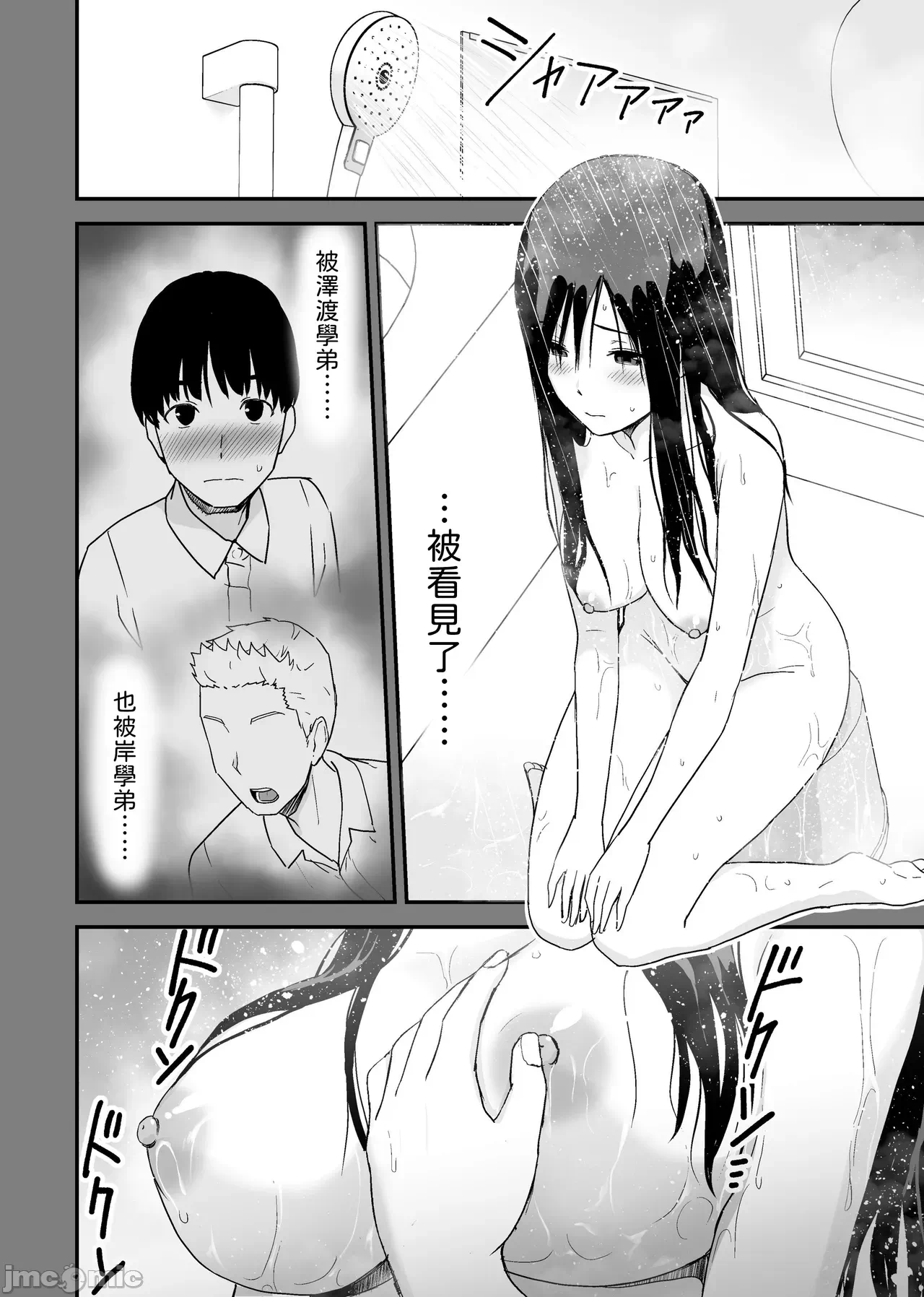 第一话 第 11 页